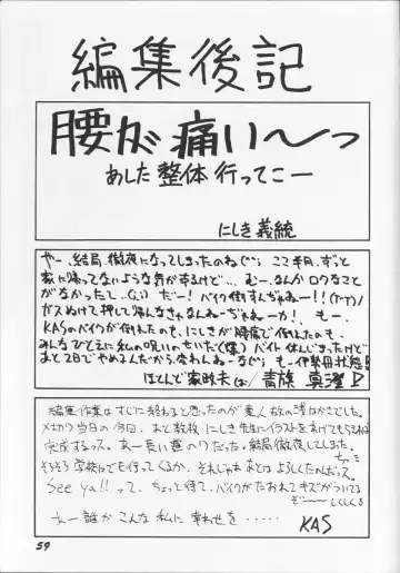 [Nishiki Yoshimune] Itaku Shinai Kara Fhentai - Page 58