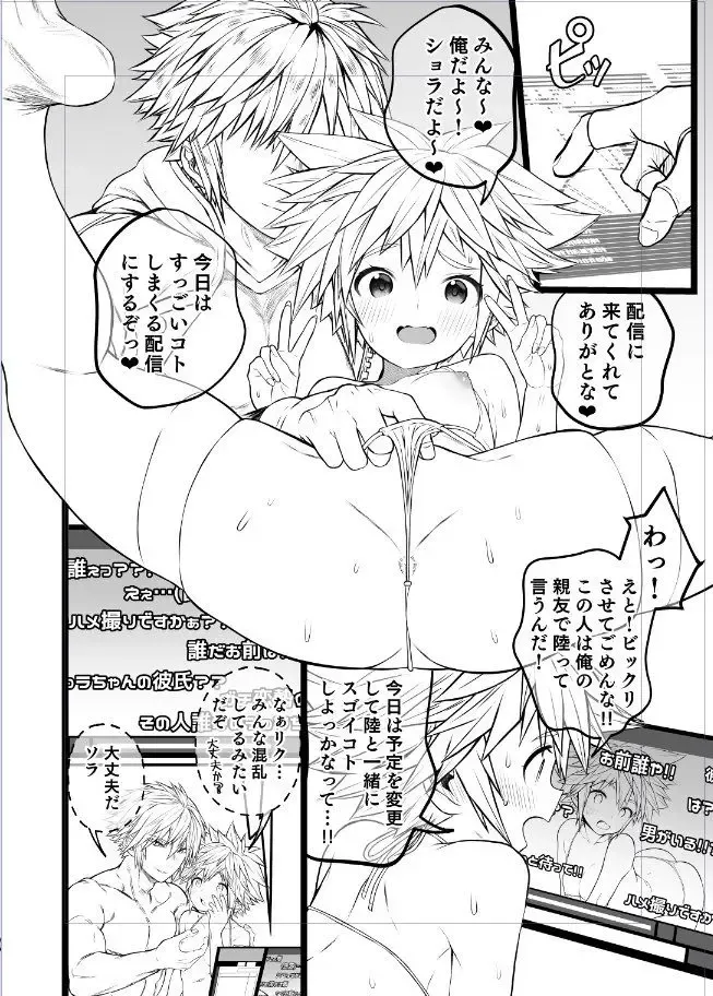 [Ojigi] Pako nama ❤[sanpuru 17-mai]  (kingdom hearts]sample Fhentai.net - Page 12