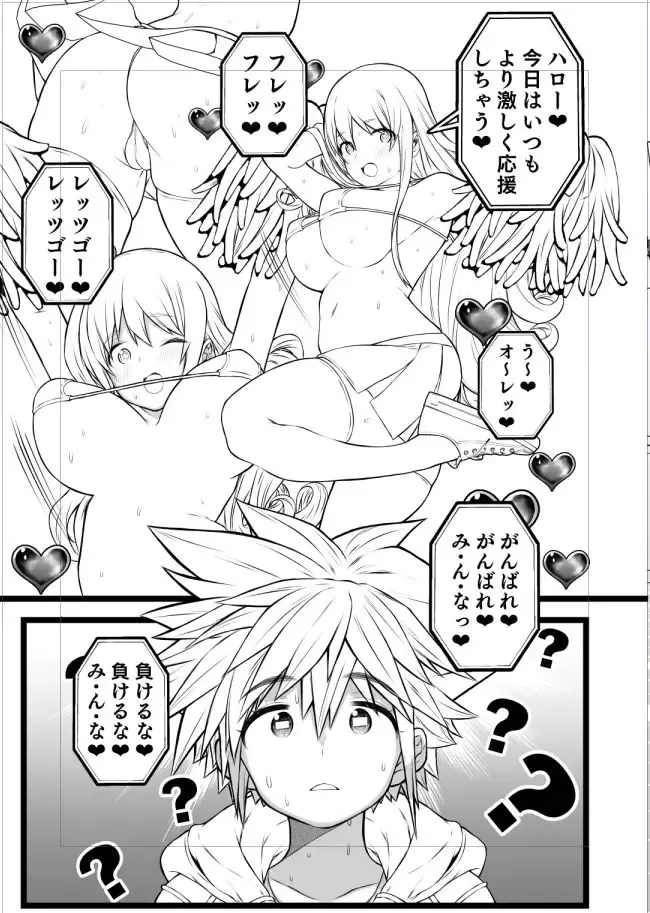 [Ojigi] Pako nama ❤[sanpuru 17-mai]  (kingdom hearts]sample Fhentai.net - Page 4