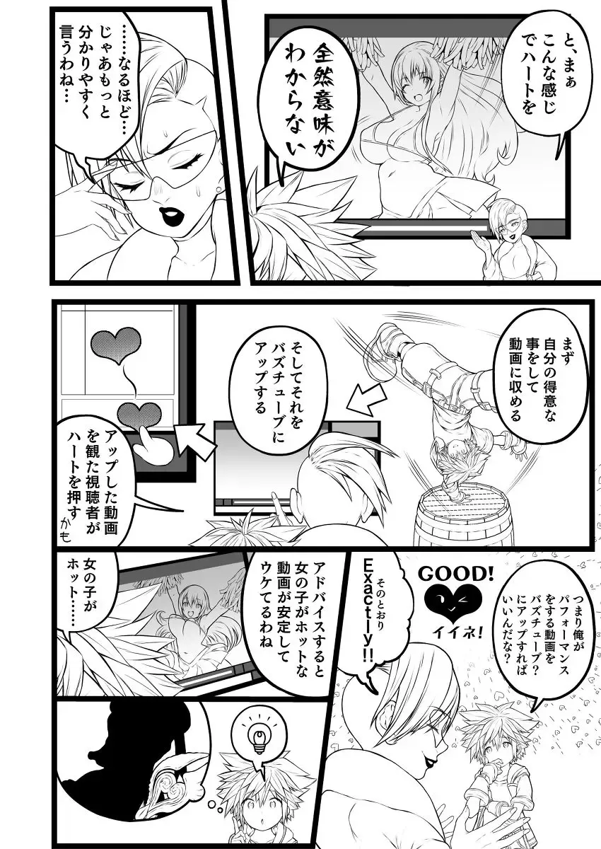 [Ojigi] Pako nama ❤[sanpuru 17-mai]  (kingdom hearts]sample Fhentai.net - Page 5