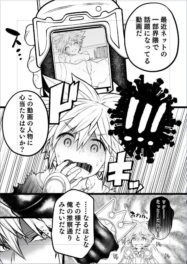 [Ojigi] Pako nama ❤[sanpuru 17-mai]  (kingdom hearts]sample Fhentai.net - Page 9