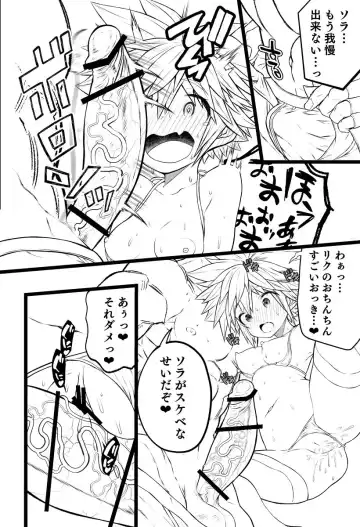 [Ojigi] Pako nama ❤[sanpuru 17-mai]  (kingdom hearts]sample Fhentai.net - Page 14