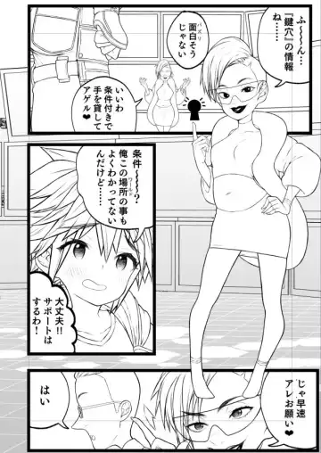 [Ojigi] Pako nama ❤[sanpuru 17-mai]  (kingdom hearts]sample Fhentai.net - Page 3