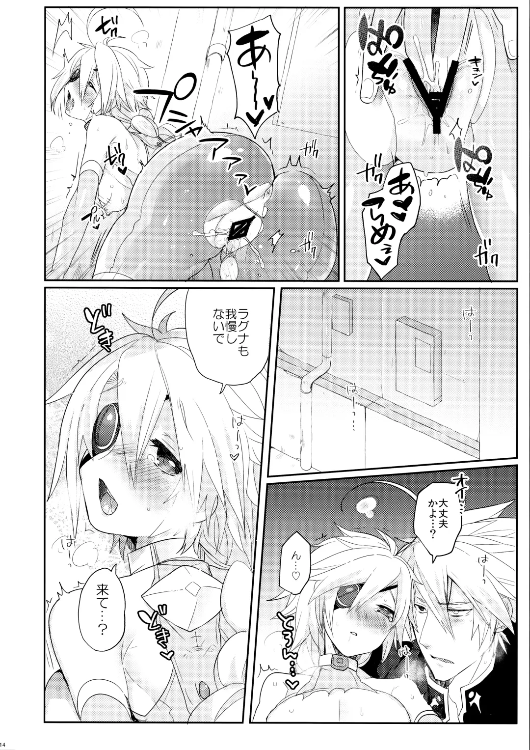 [Uzukinoko] Nyuu to Ore. Fhentai.net - Page 13