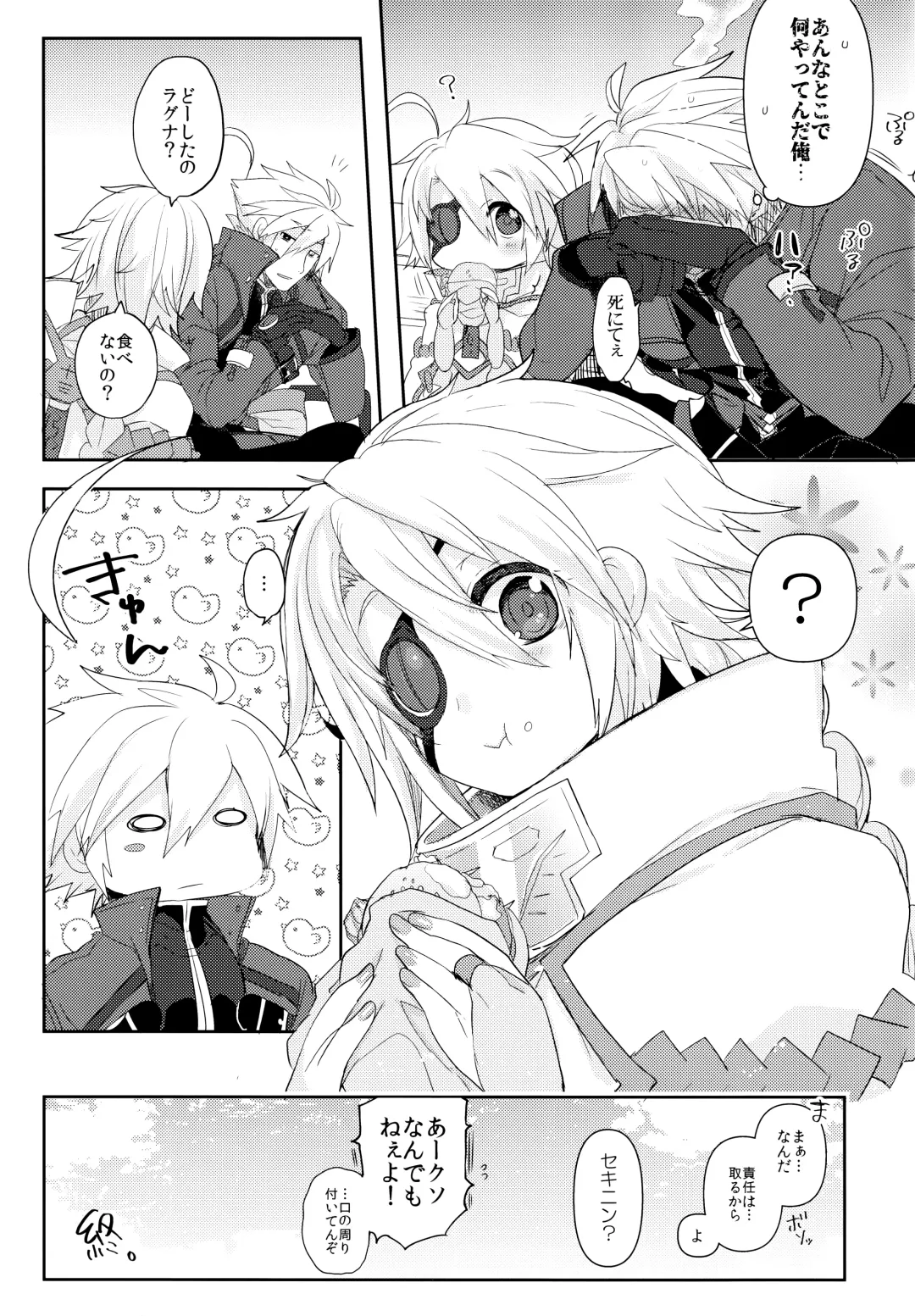 [Uzukinoko] Nyuu to Ore. Fhentai.net - Page 28