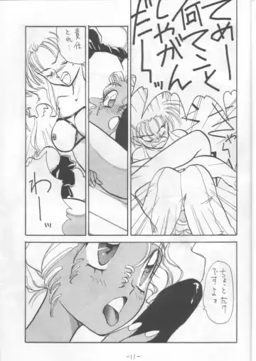 [Kimuraya Izumi] OUT SIDE 2 Fhentai.net - Page 10