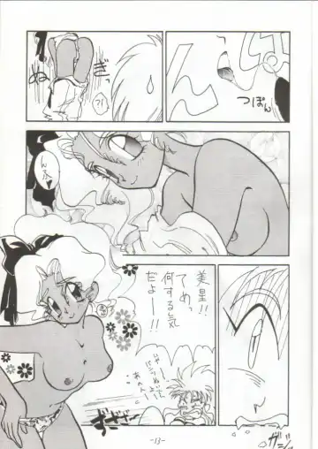 [Kimuraya Izumi] OUT SIDE 2 Fhentai.net - Page 12