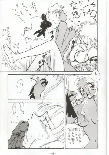 [Kimuraya Izumi] OUT SIDE 2 Fhentai.net - Page 14