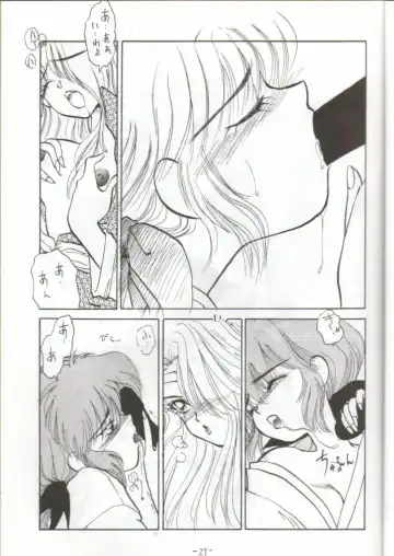 [Kimuraya Izumi] OUT SIDE 2 Fhentai.net - Page 26