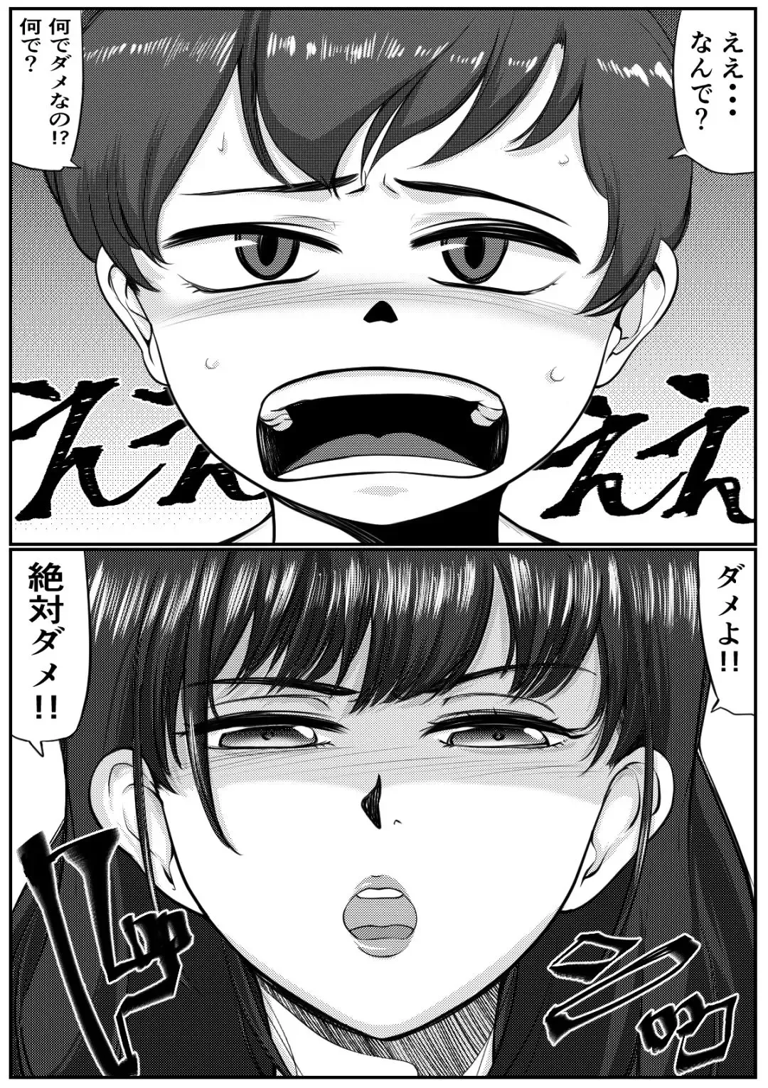 [Sui] Attention Seeking Fhentai - Page 10