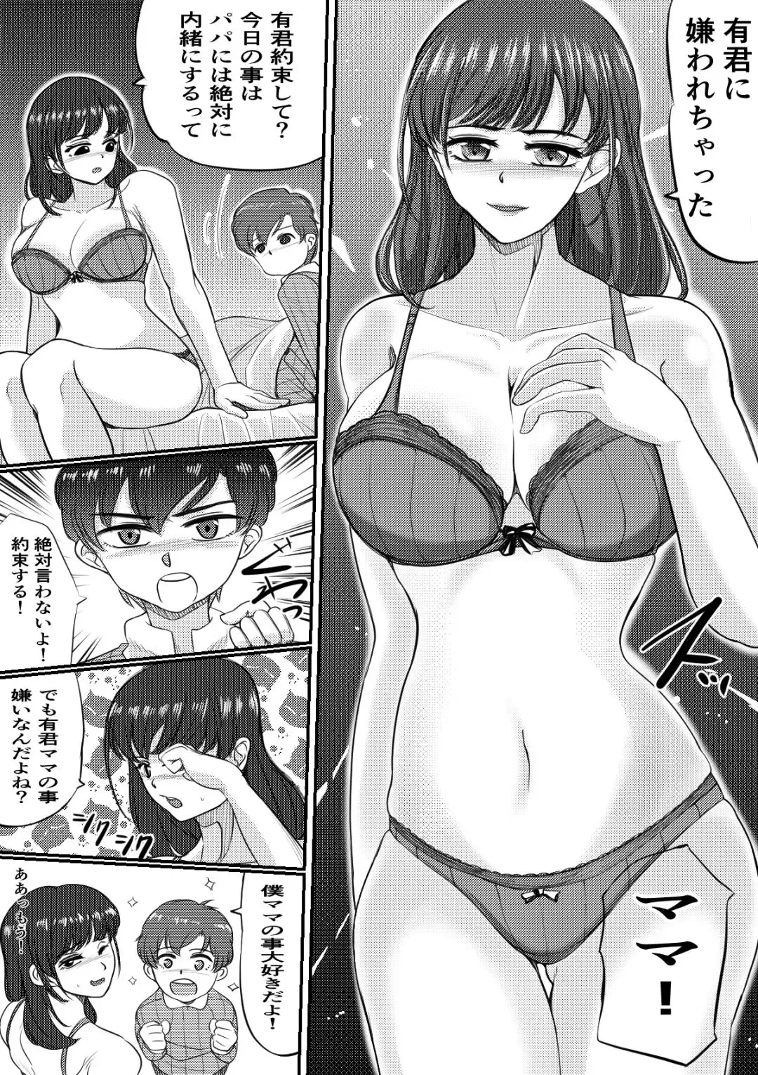 [Sui] Attention Seeking Fhentai - Page 12