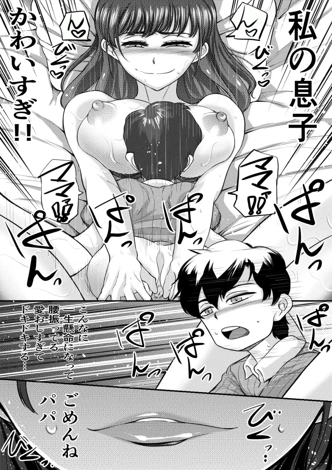 [Sui] Attention Seeking Fhentai - Page 13