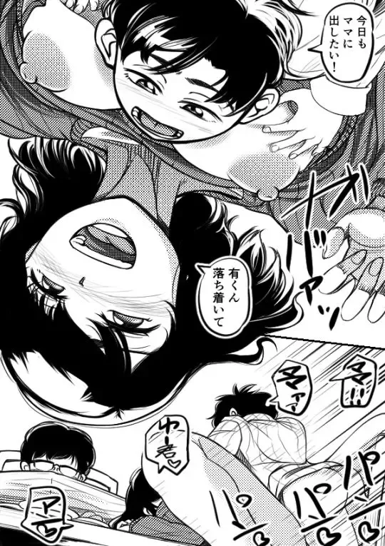 [Sui] Attention Seeking Fhentai - Page 4