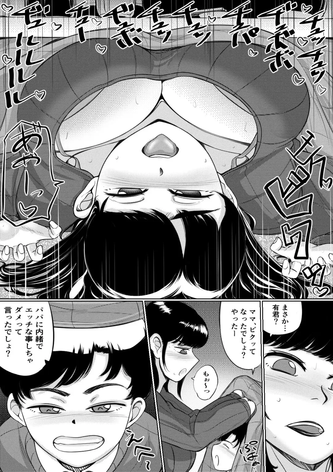 [Sui] Attention Seeking Fhentai - Page 9