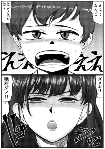 [Sui] Attention Seeking Fhentai - Page 10