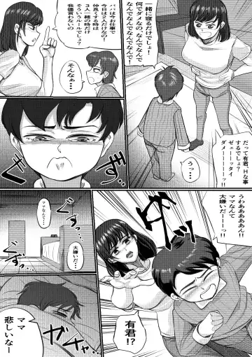 [Sui] Attention Seeking Fhentai - Page 11