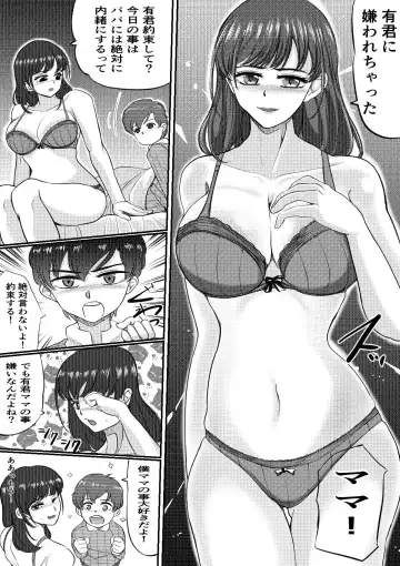 [Sui] Attention Seeking Fhentai - Page 12