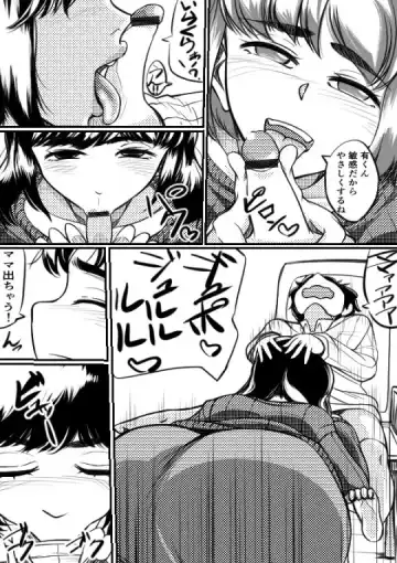 [Sui] Attention Seeking Fhentai - Page 3