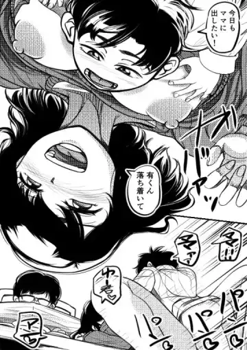 [Sui] Attention Seeking Fhentai - Page 4