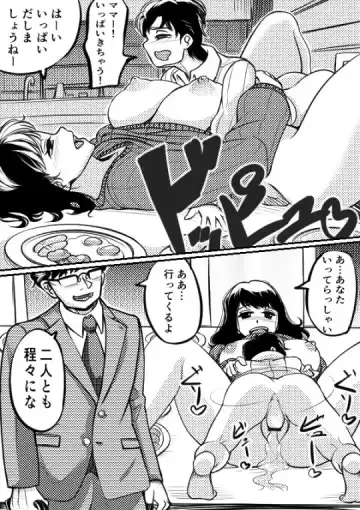 [Sui] Attention Seeking Fhentai - Page 5