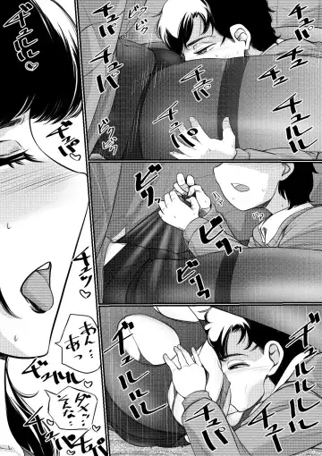 [Sui] Attention Seeking Fhentai - Page 8