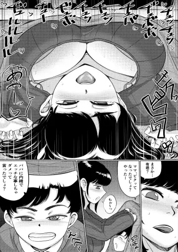 [Sui] Attention Seeking Fhentai - Page 9