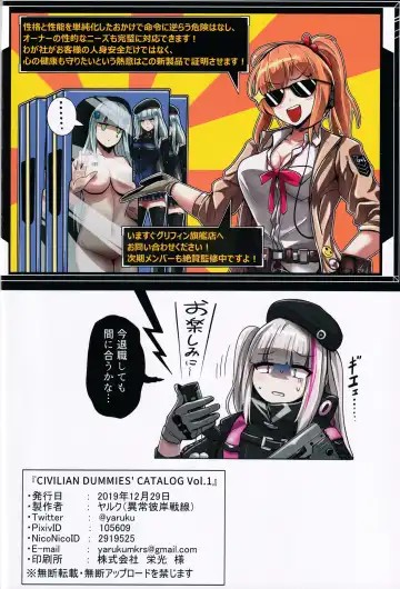 [Yaruku] Civilian Dummies' Catalog Vol.1 Fhentai - Page 21