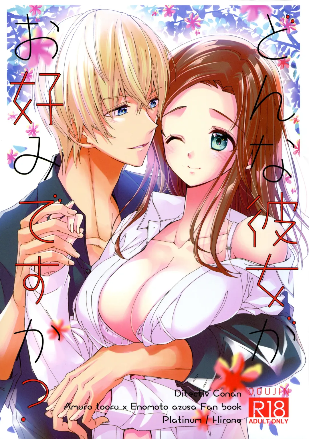 [Hirono] Donna Kanojo ga Okonomi desu ka? Fhentai - Page 1