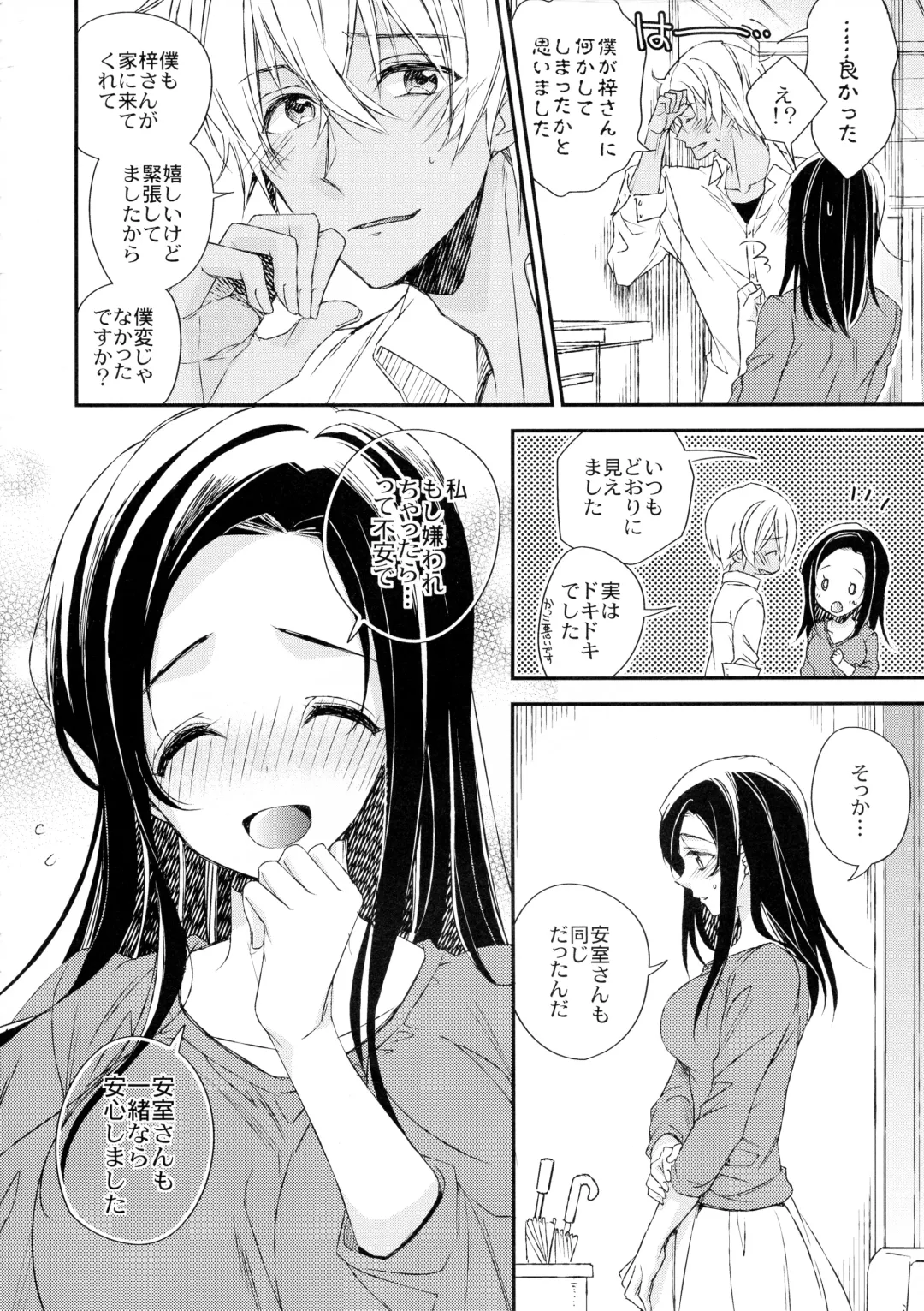 [Hirono] Donna Kanojo ga Okonomi desu ka? Fhentai - Page 12