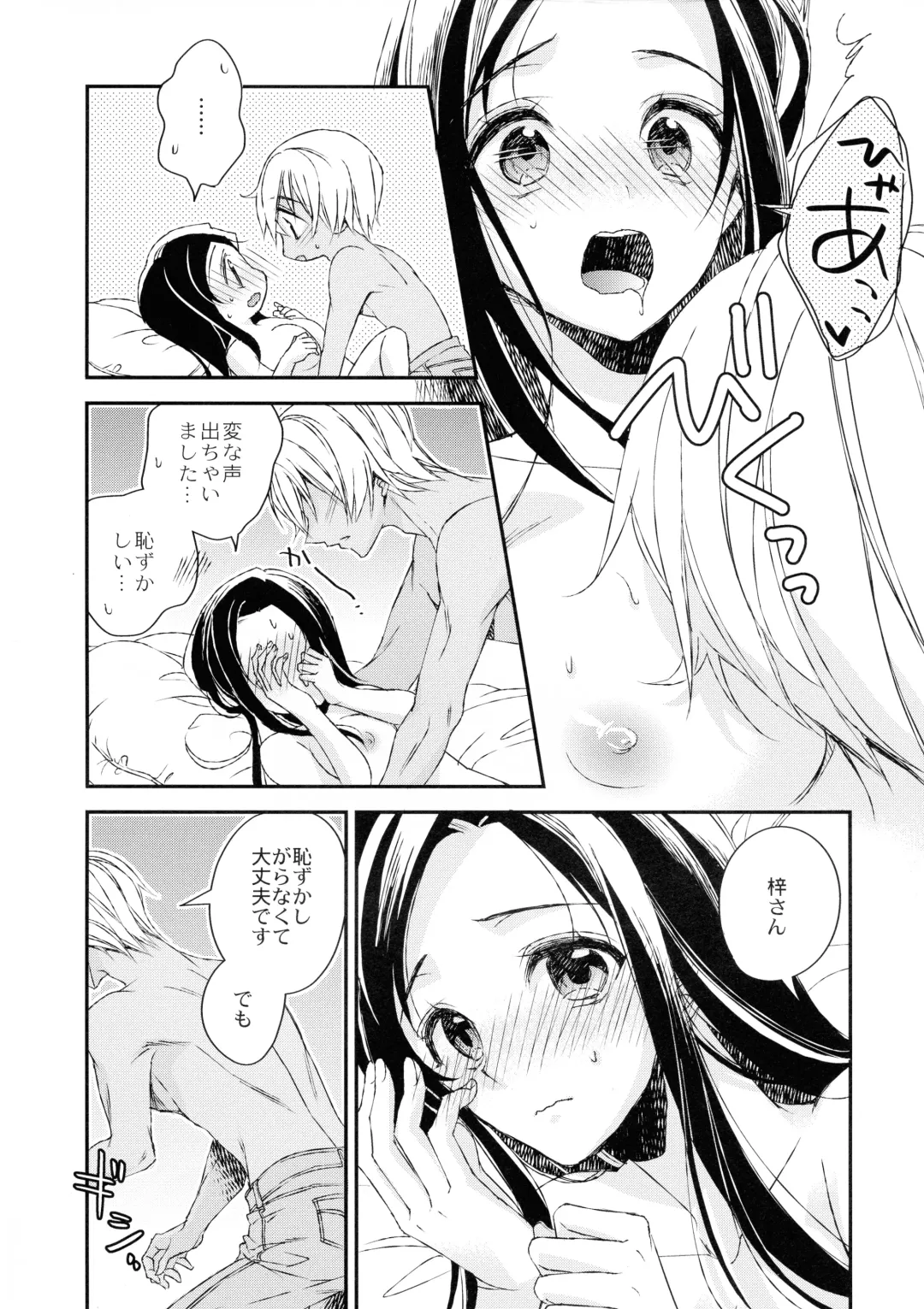 [Hirono] Donna Kanojo ga Okonomi desu ka? Fhentai - Page 18