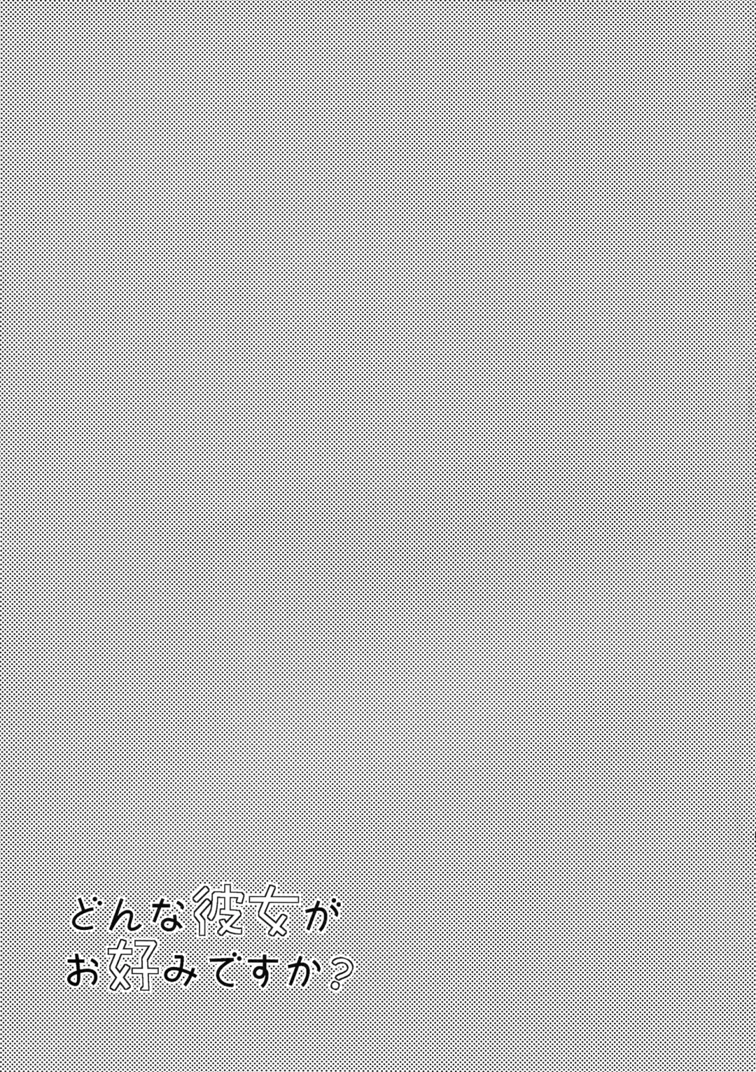 [Hirono] Donna Kanojo ga Okonomi desu ka? Fhentai - Page 27