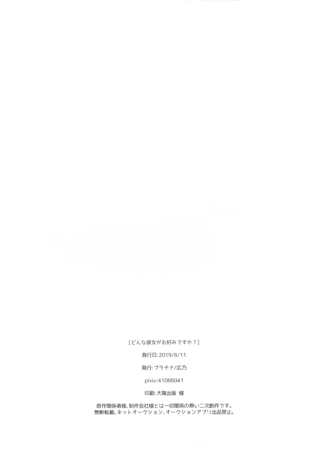 [Hirono] Donna Kanojo ga Okonomi desu ka? Fhentai - Page 28