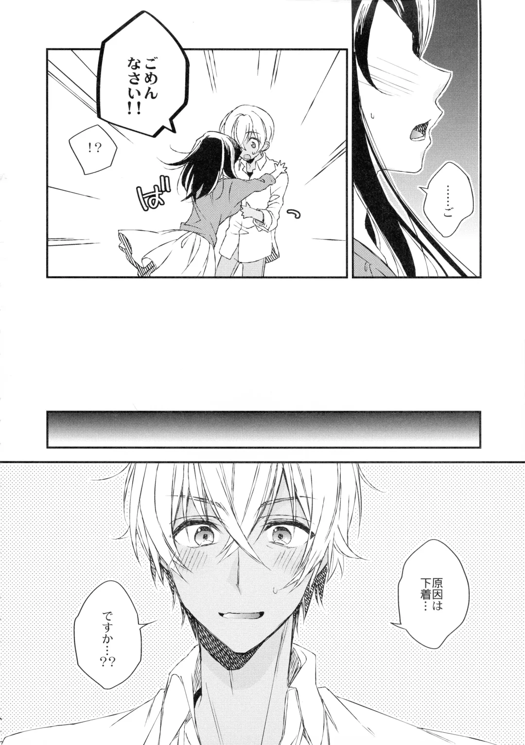 [Hirono] Donna Kanojo ga Okonomi desu ka? Fhentai - Page 8