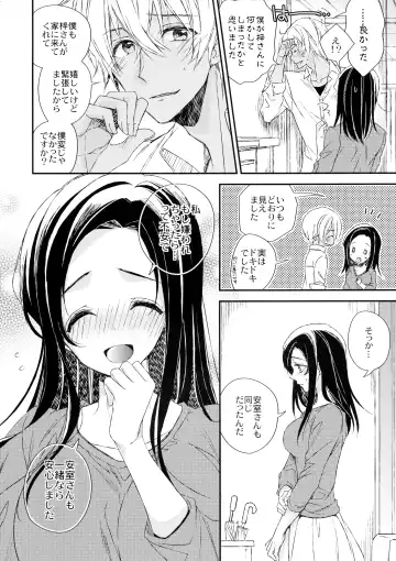 [Hirono] Donna Kanojo ga Okonomi desu ka? Fhentai - Page 12