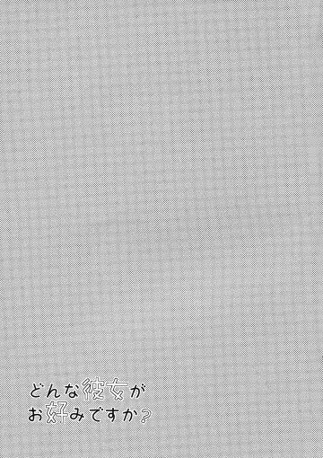 [Hirono] Donna Kanojo ga Okonomi desu ka? Fhentai - Page 27