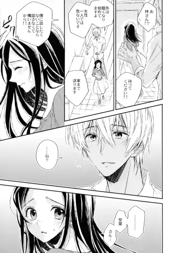[Hirono] Donna Kanojo ga Okonomi desu ka? Fhentai - Page 7