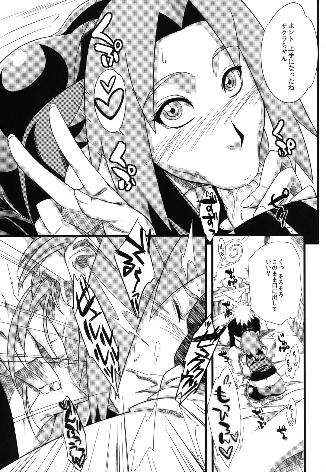 [Sahara Wataru] Edo Higan Fhentai.net - Page 99