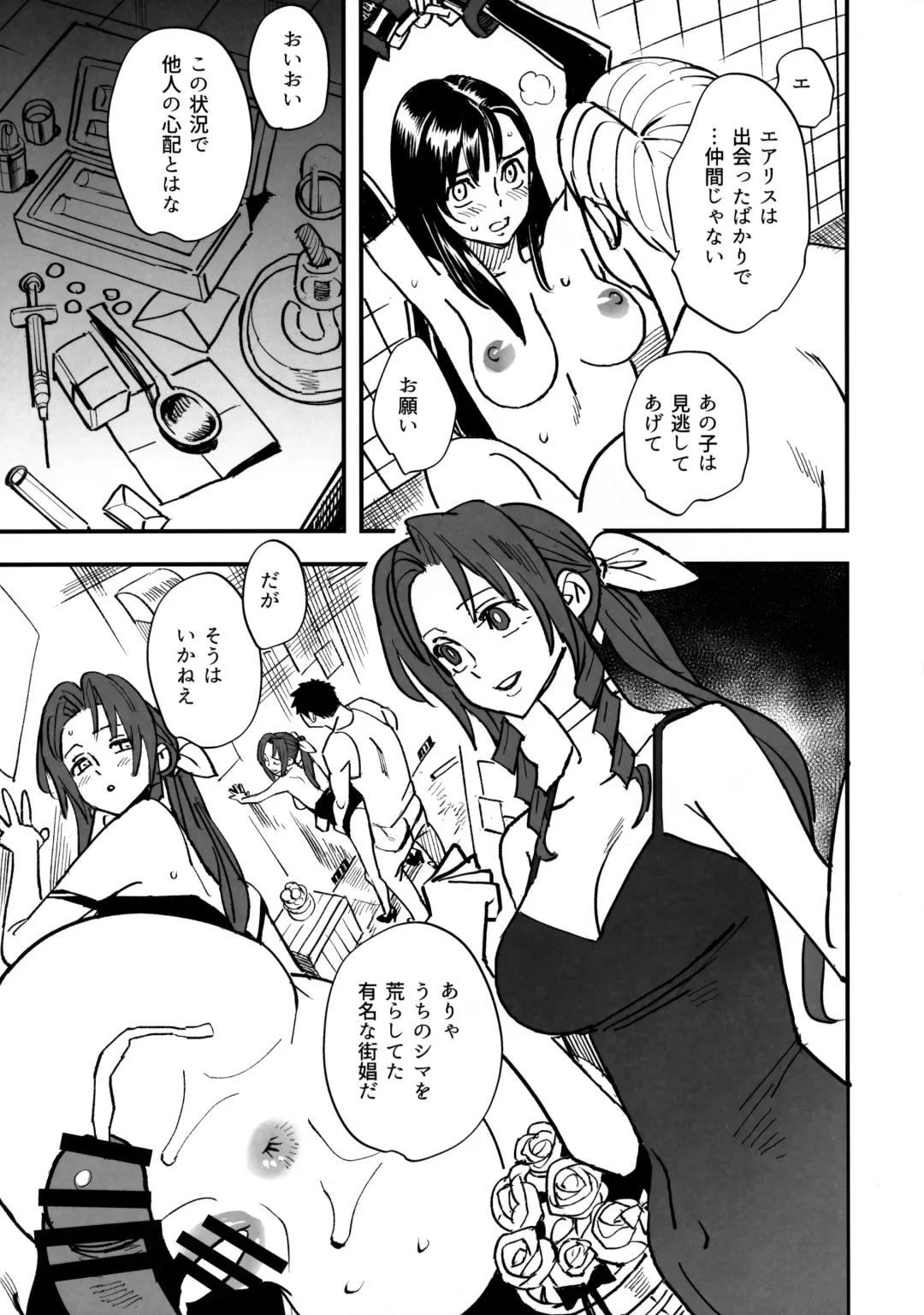 [Kizaki] Mitsubachi no Yoru - honeybee night Fhentai - Page 12