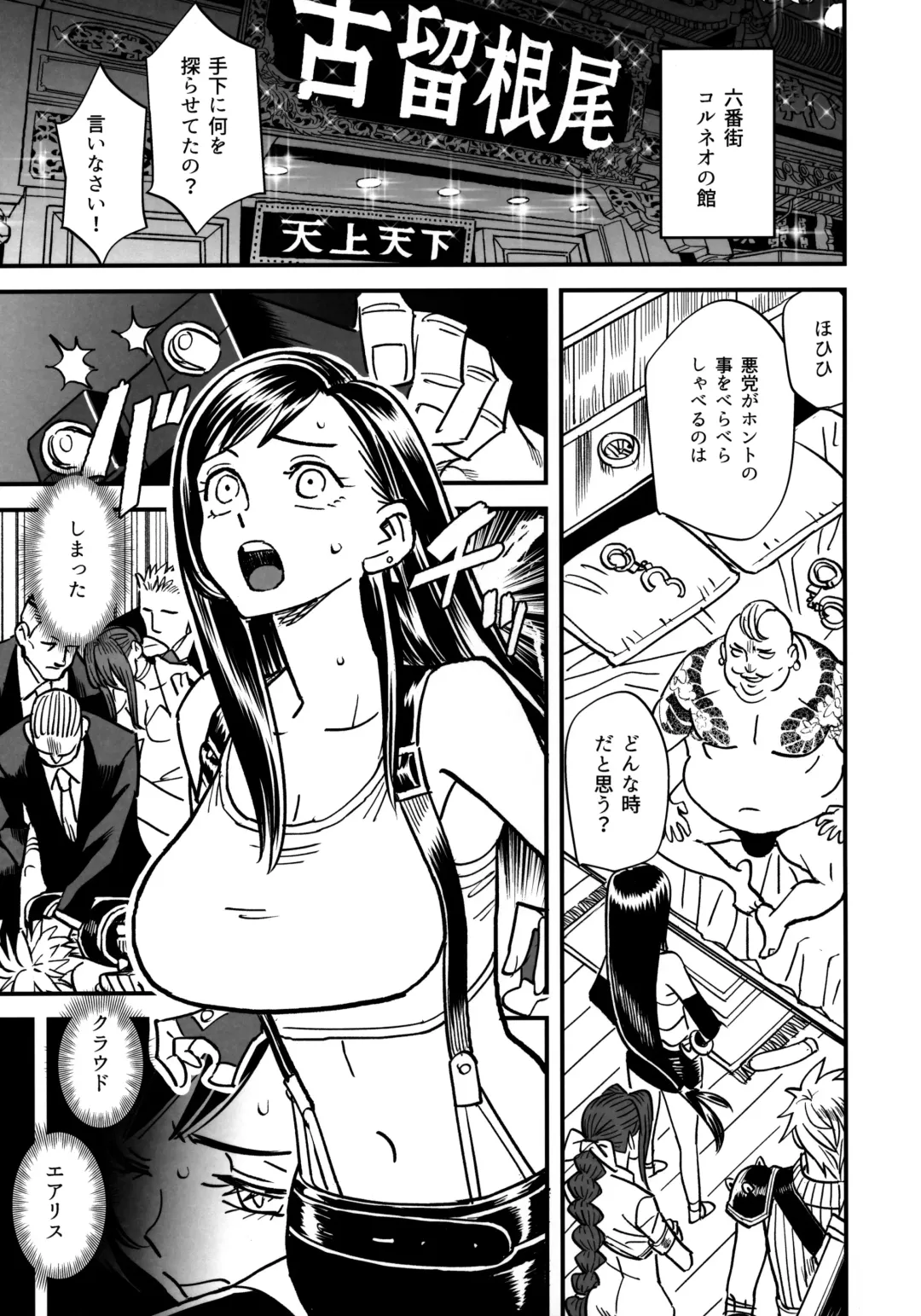 [Kizaki] Mitsubachi no Yoru - honeybee night Fhentai - Page 2