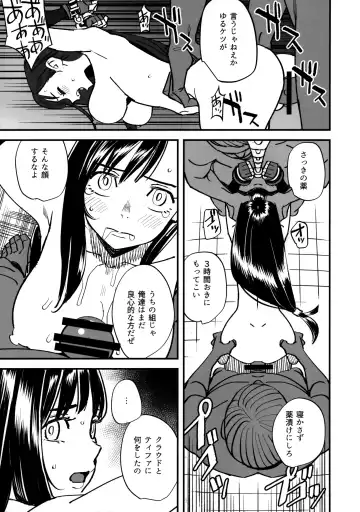 [Kizaki] Mitsubachi no Yoru - honeybee night Fhentai.net - Page 10