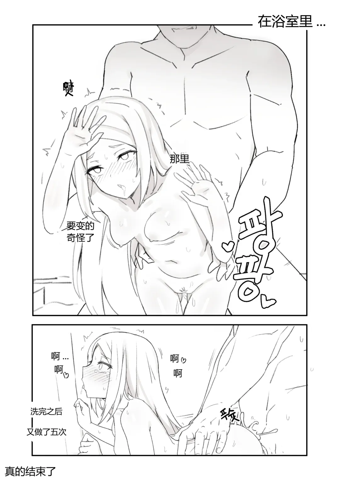 [Chuchumi] 루나 몇장하고 + Fhentai.net - Page 15