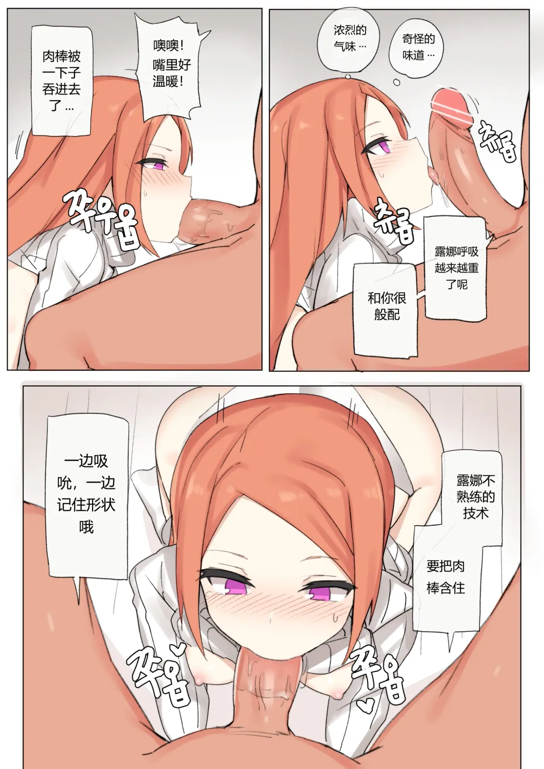 [Chuchumi] 루나 몇장하고 + Fhentai.net - Page 6