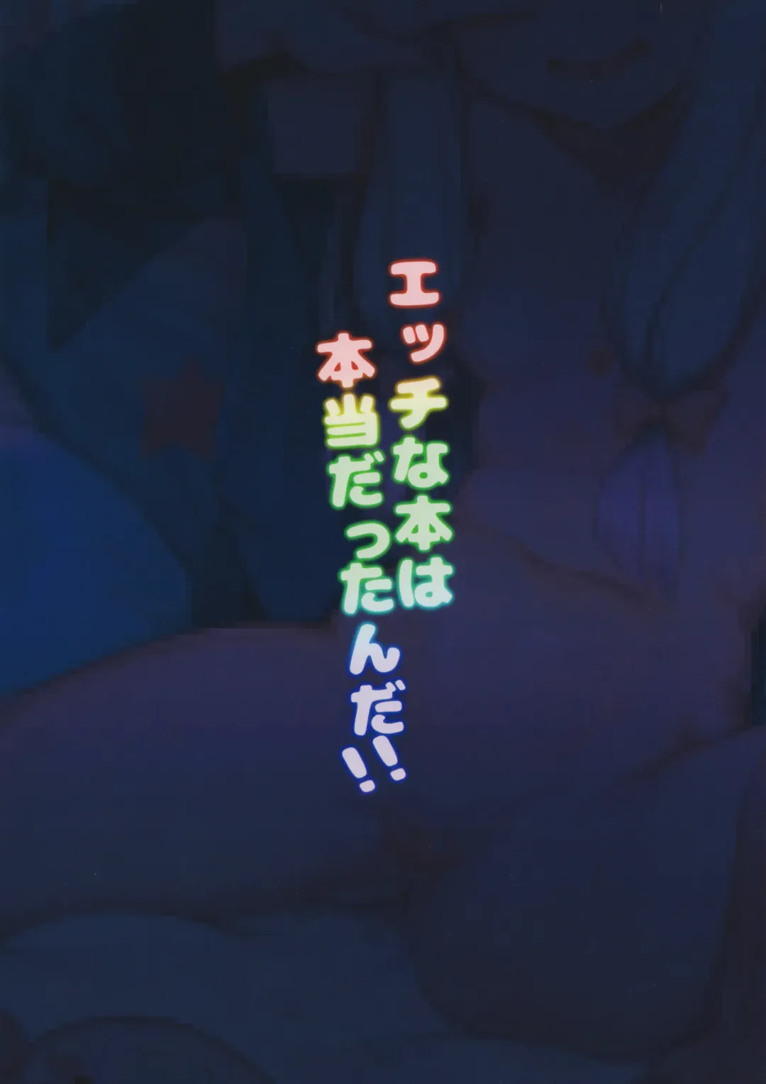 [Shennai Misha] Ecchi na Hon wa Hontou Dattanda!! Fhentai - Page 23