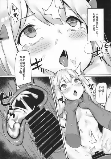 [Shennai Misha] Ecchi na Hon wa Hontou Dattanda!! Fhentai.net - Page 13