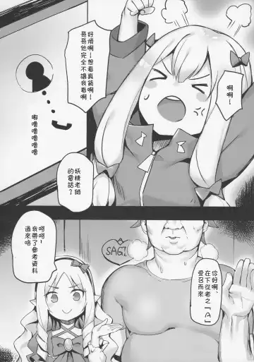 [Shennai Misha] Ecchi na Hon wa Hontou Dattanda!! Fhentai.net - Page 6