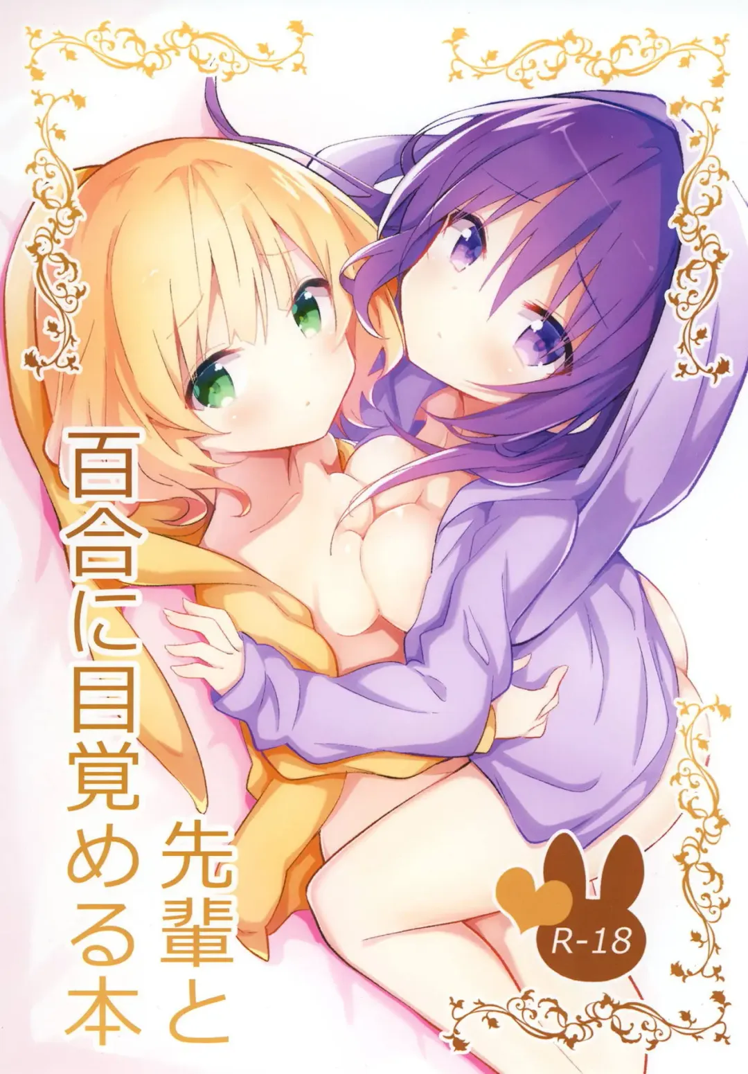 [Nanakusa Amane] Senpai to Yuri ni Mezameru Hon Fhentai - Page 1