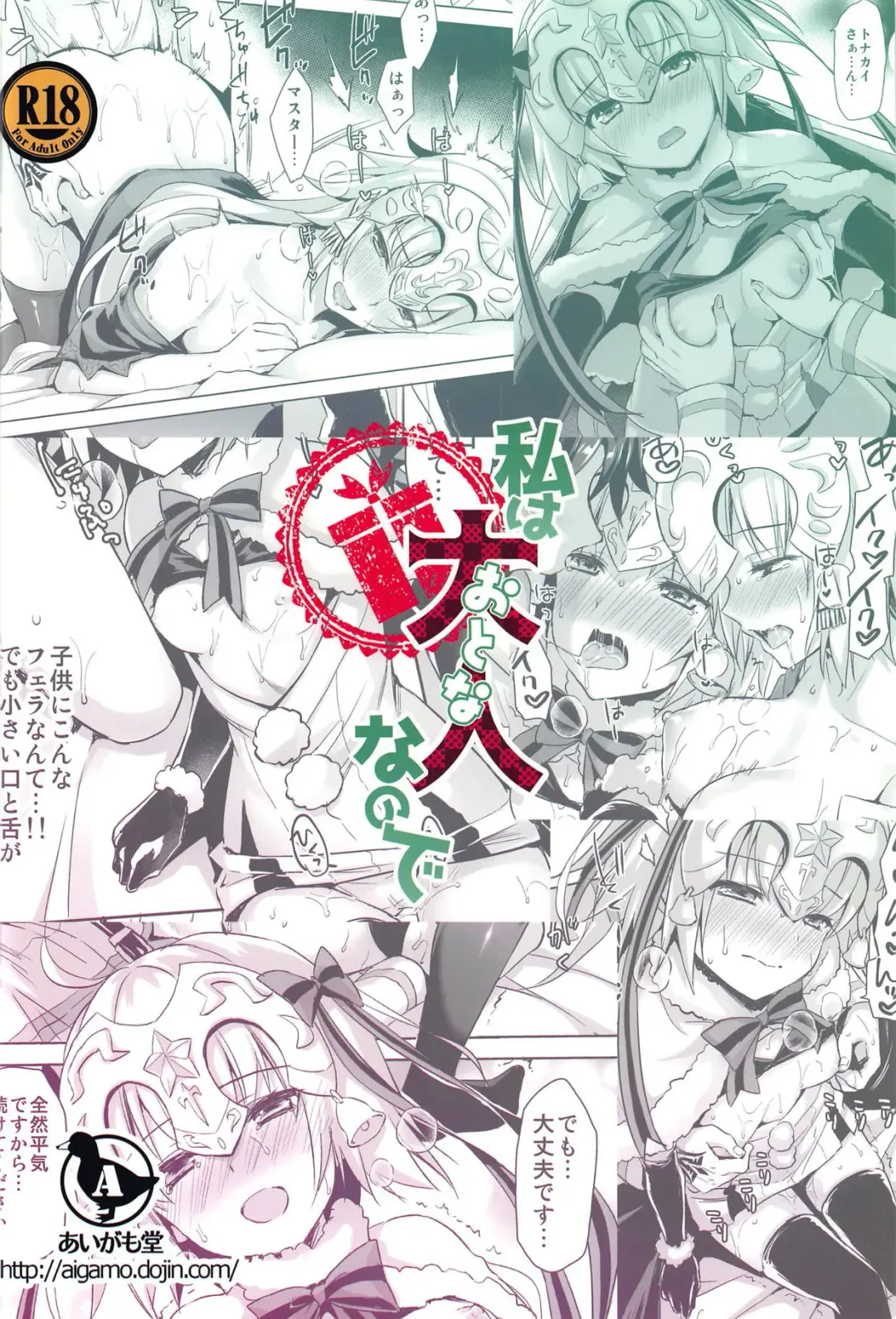 [Ayakawa Riku] Watashi wa Otona nanode | Because i'm already an adult Fhentai - Page 39