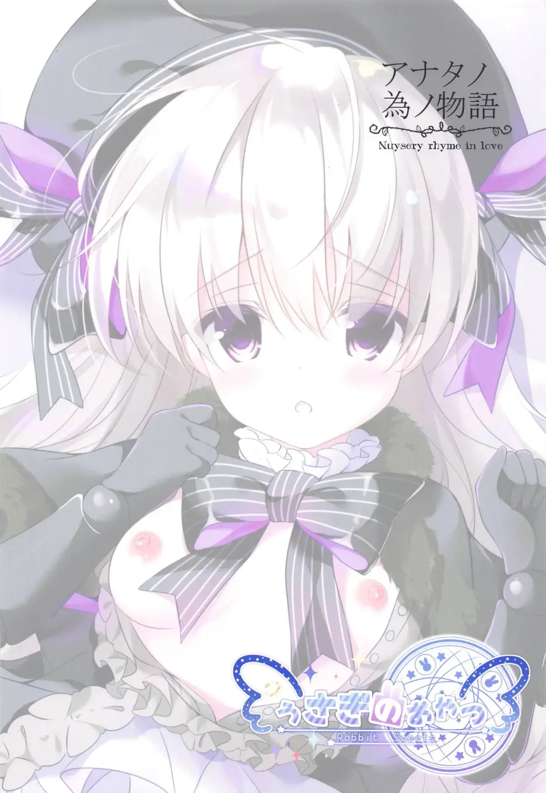 [Amatsuka China] Anata no Tame no Monogatari - Nuysery rhyme in love Fhentai - Page 19