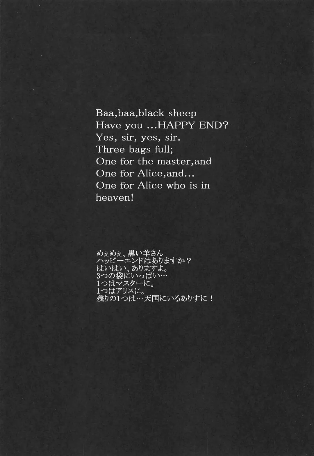 [Amatsuka China] Anata no Tame no Monogatari - Nuysery rhyme in love Fhentai - Page 2