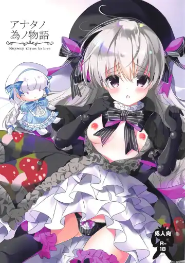 Read [Amatsuka China] Anata no Tame no Monogatari - Nuysery rhyme in love - Fhentai